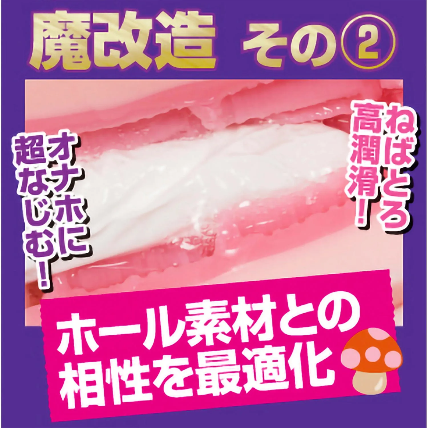 NPG - Soft Boiled Succubus Magic Modified Lotion Yumenoshiori New Nakano Lubricant 300ml